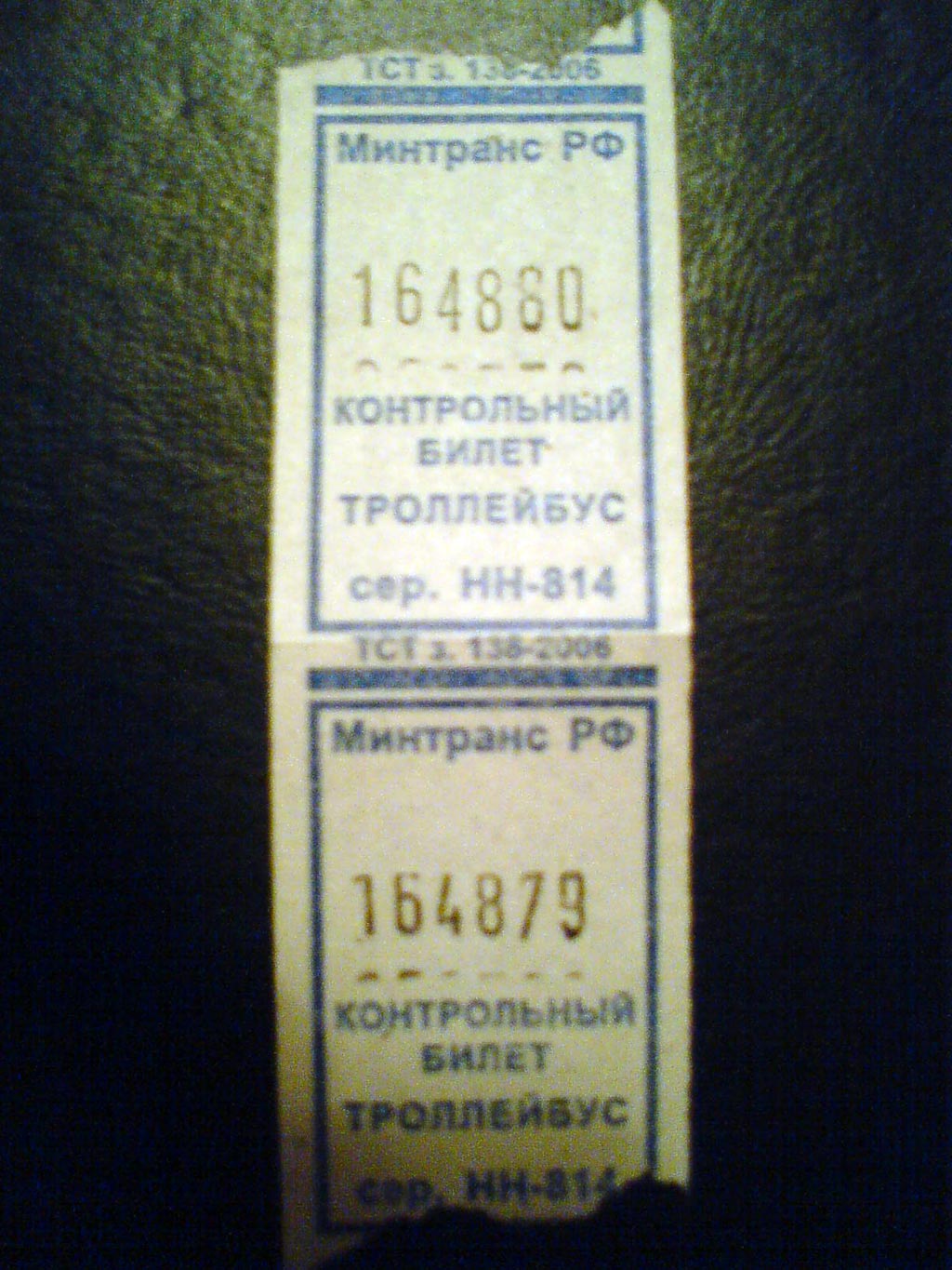 Троллейбус билет цена. Билет на троллейбус. Билет на троллейбус СССР. Билет на троллейбус Ленинград. Билетик троллейбуса 1996.